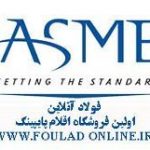استاندارد ASME B16.11