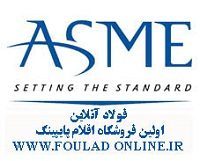 استاندارد ASME B16.11