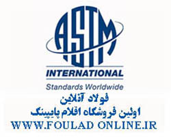 ASTM استاندارد