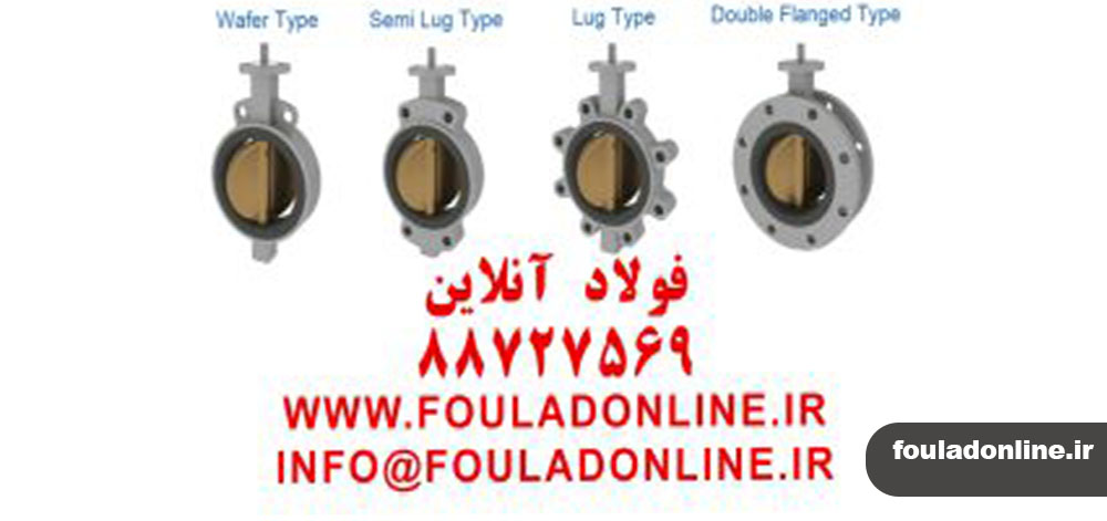 BUTTERFLY VALVE  فروش 5